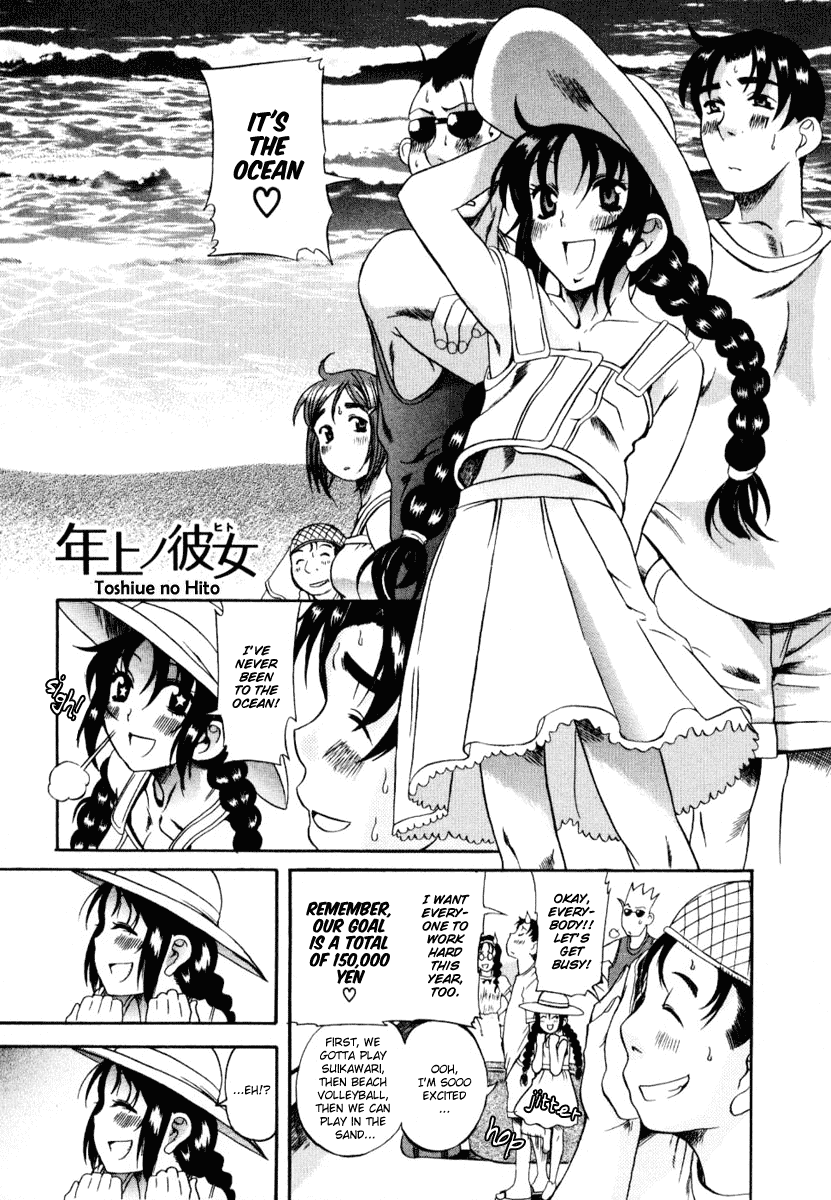 Toshiue no Hito Chapter 3 page 1 - Chapter 3: Club Summer Camp!!