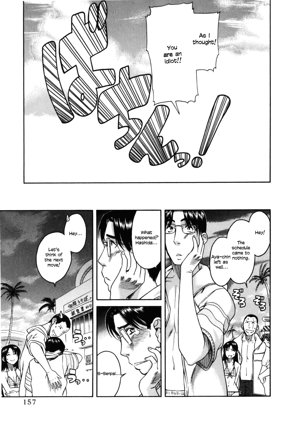 Toshiue no Hito Chapter 30 page 21 - Chapter 30: Aya-chan's Love (Part Two)