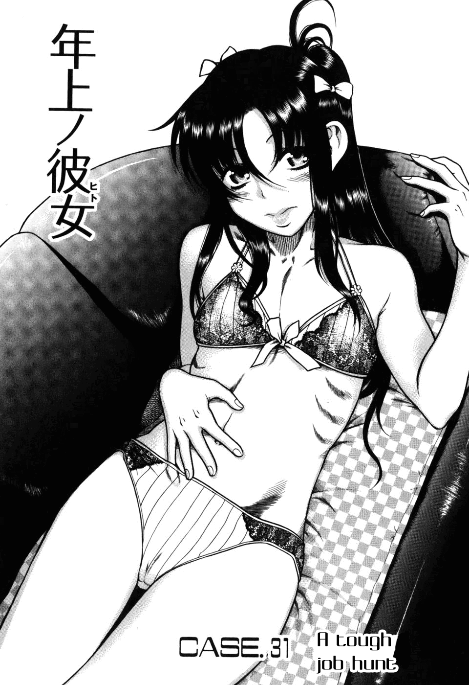 Toshiue no Hito Chapter 31 page 1 - Chapter 31: A Tough Job Hunt