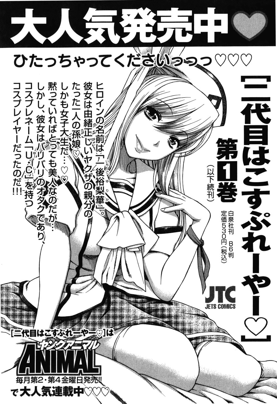 Toshiue no Hito Chapter 31 page 22 - Chapter 31: A Tough Job Hunt