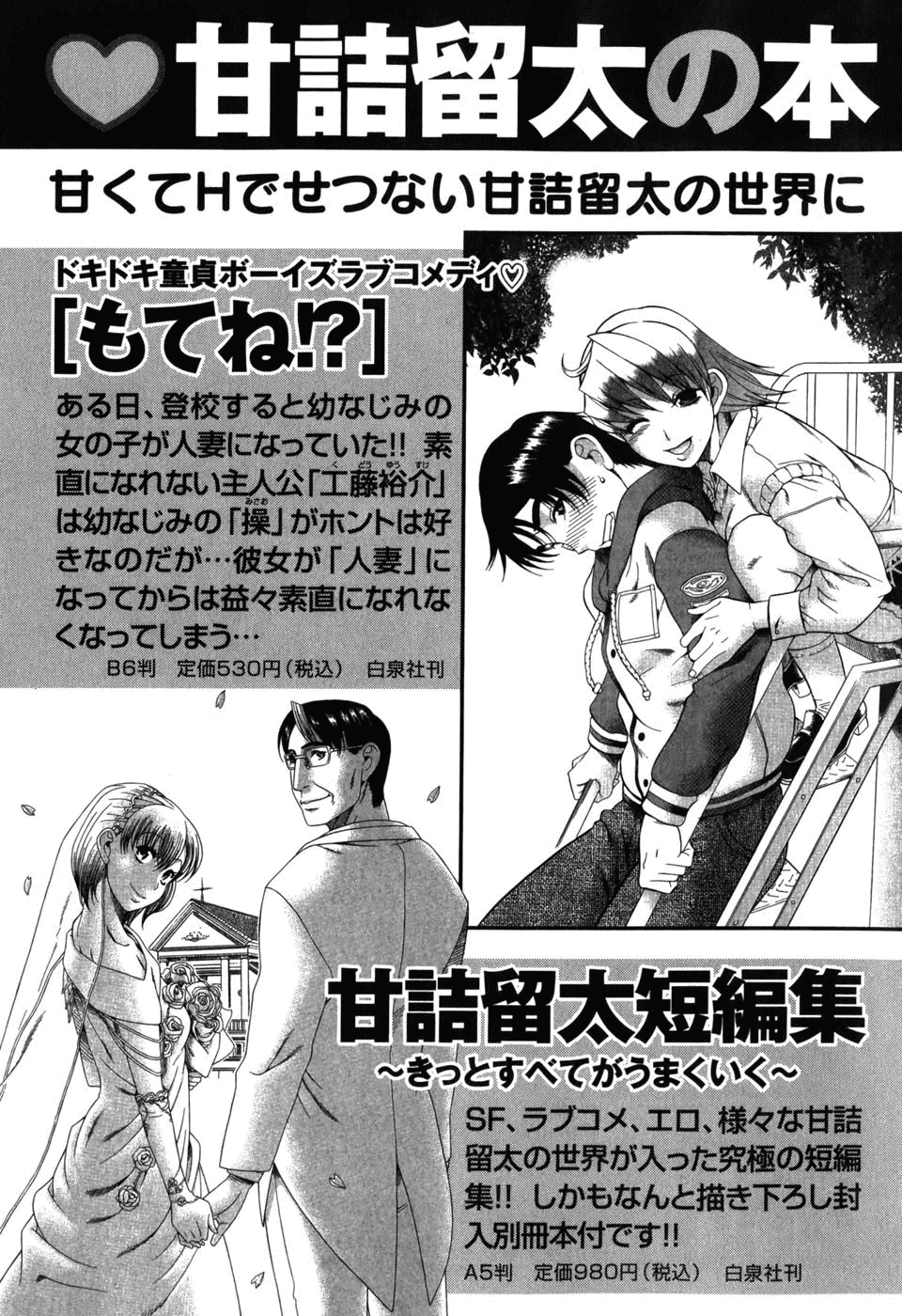 Toshiue no Hito Chapter 31 page 23 - Chapter 31: A Tough Job Hunt