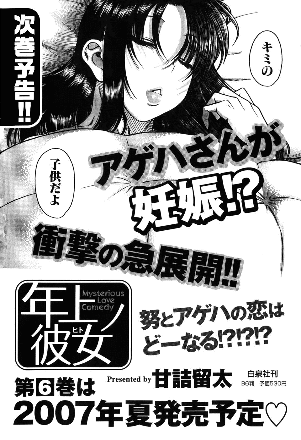 Toshiue no Hito Chapter 31 page 24 - Chapter 31: A Tough Job Hunt