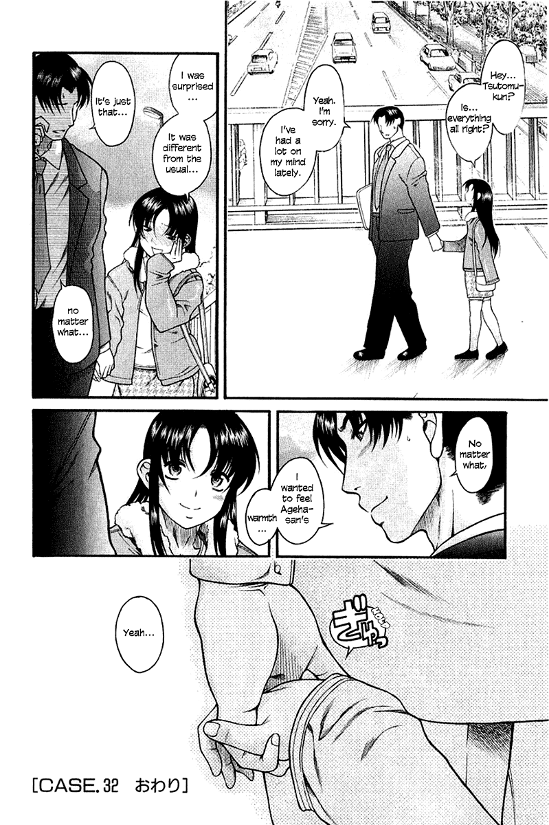 Toshiue no Hito Chapter 32 page 26 - Chapter 32: Dangerous Couple