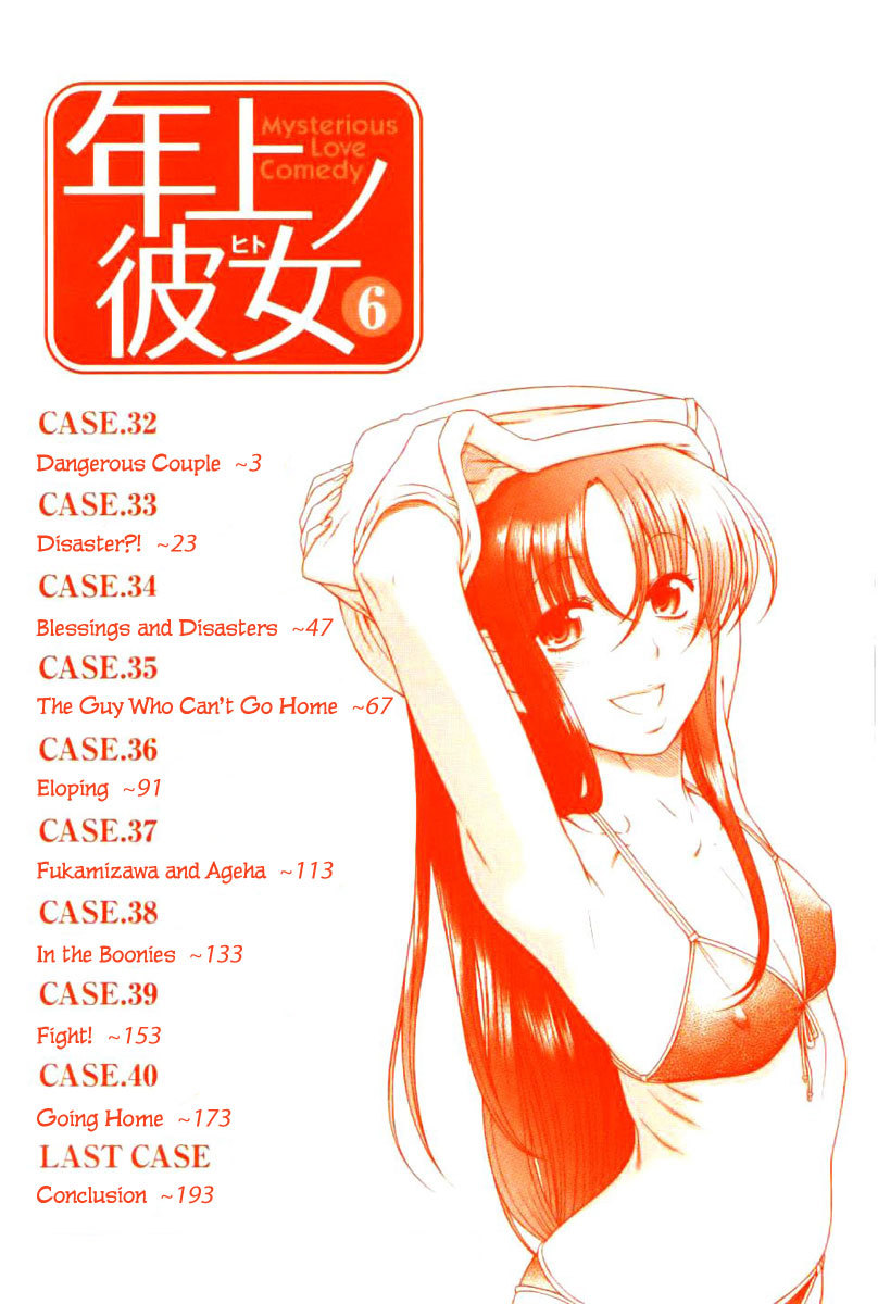Toshiue no Hito Chapter 32 page 5 - Chapter 32: Dangerous Couple