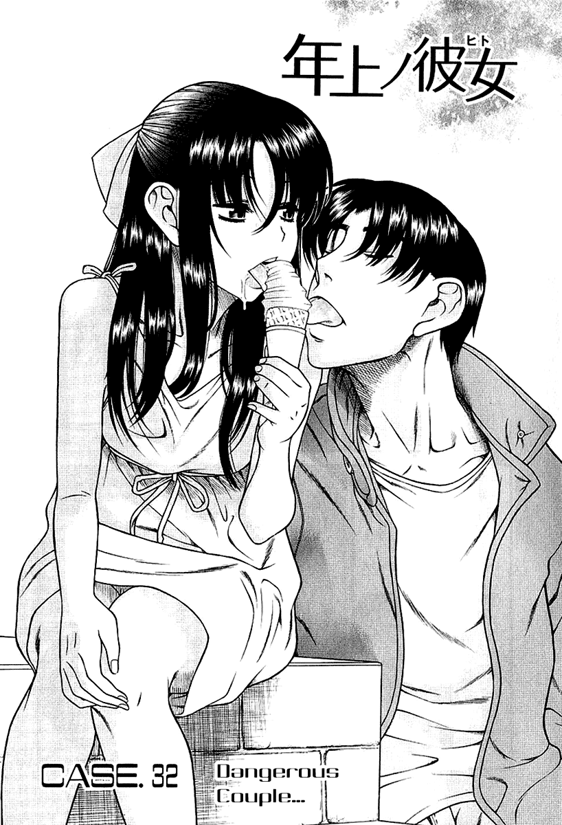 Toshiue no Hito Chapter 32 page 7 - Chapter 32: Dangerous Couple