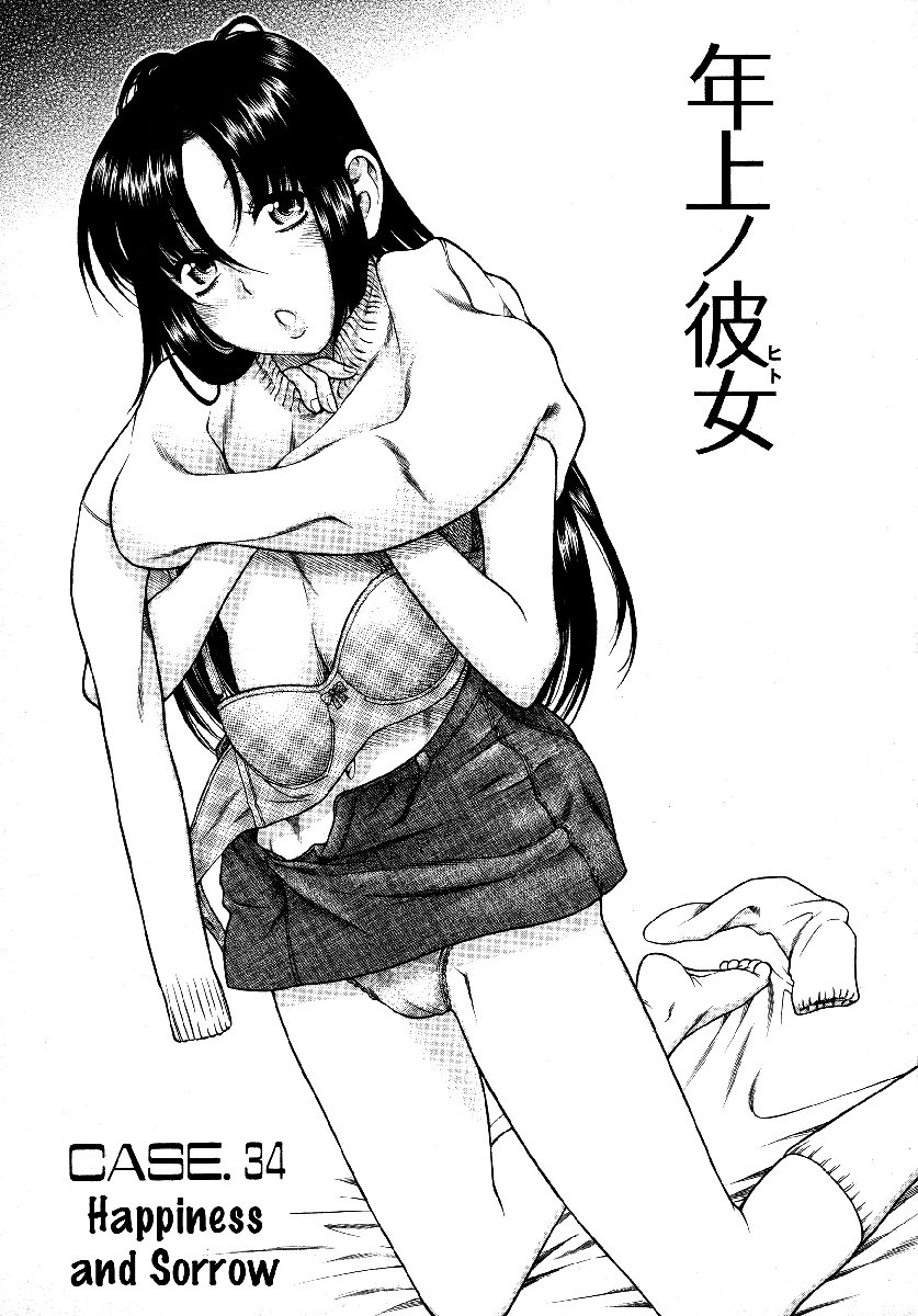 Toshiue no Hito Chapter 34 page 2 - Chapter 34: Happiness and Sorrow
