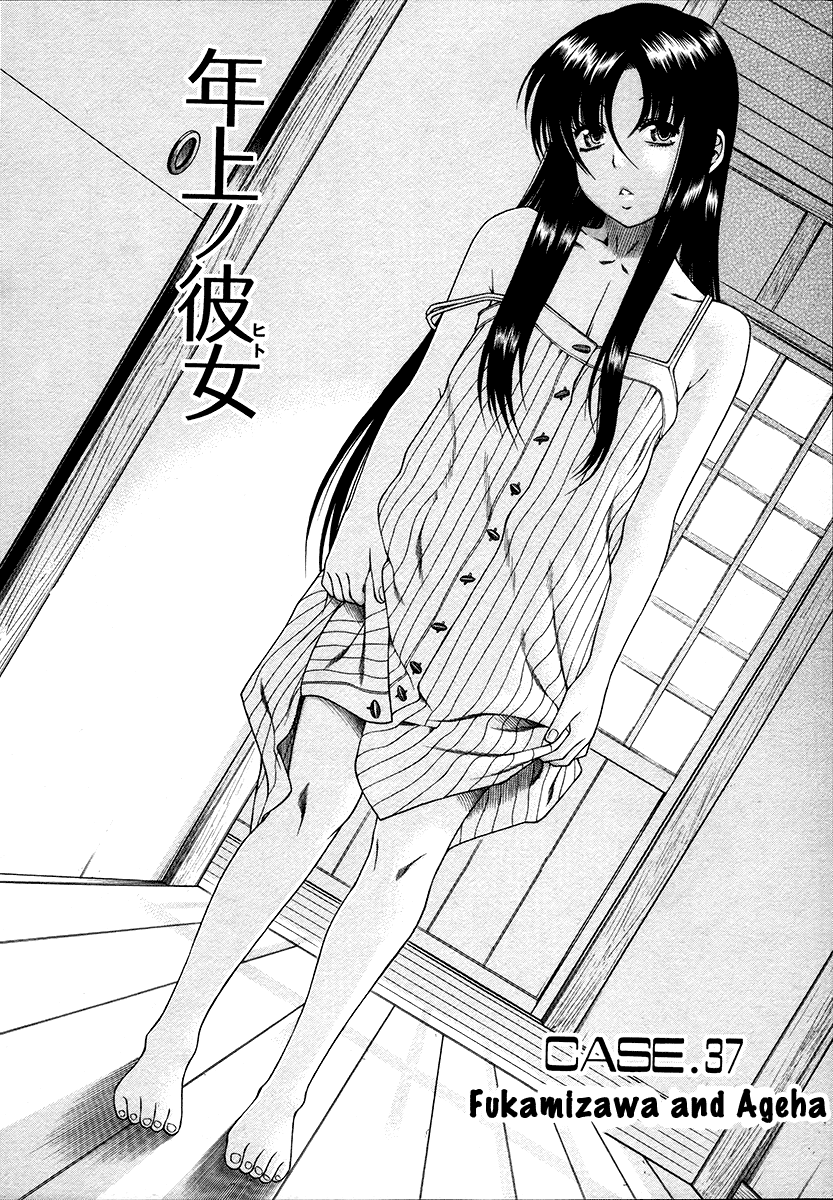 Toshiue no Hito Chapter 37 page 2 - Chapter 37: Fukamizawa And Ageha