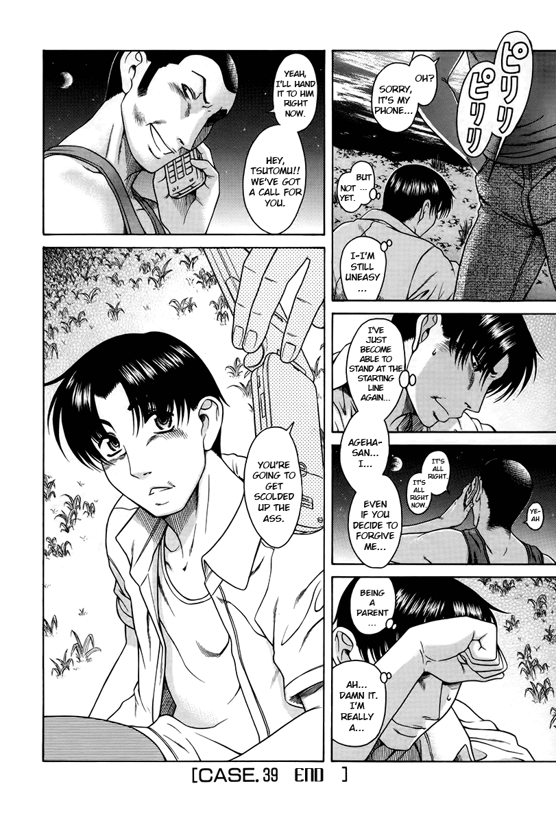 Toshiue no Hito Chapter 39 page 19 - Chapter 39: Fight!