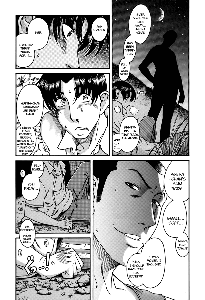 Toshiue no Hito Chapter 39 page 5 - Chapter 39: Fight!