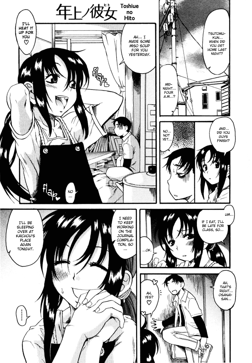 Toshiue no Hito Chapter 4 page 1 - Chapter 4: Unrequited Love...
