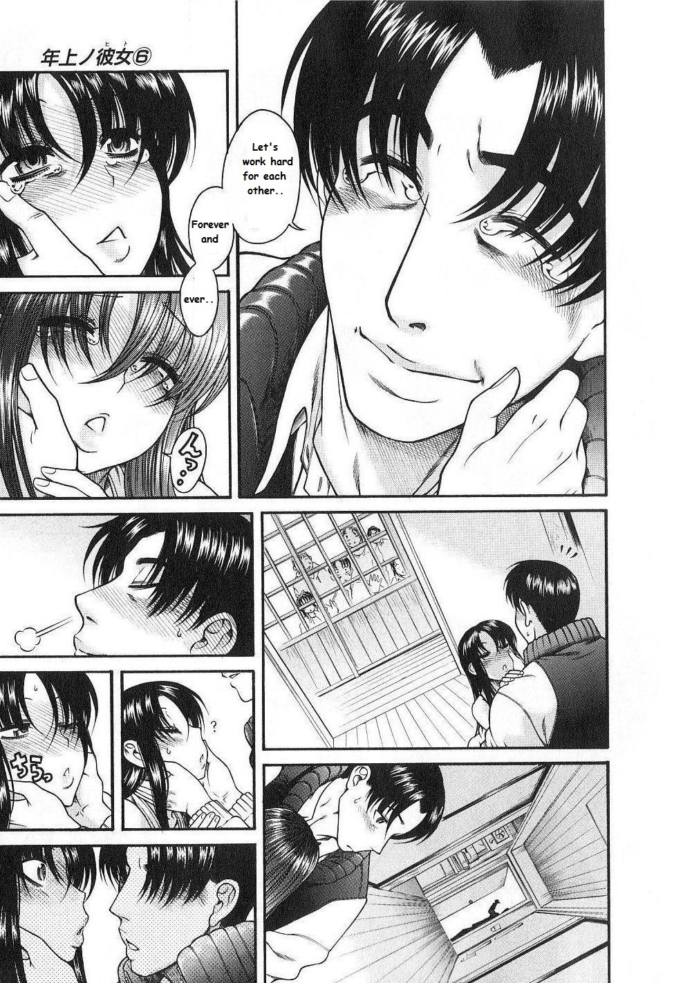 Toshiue no Hito Chapter 41 page 16 - Chapter 41: Conclusion [END]