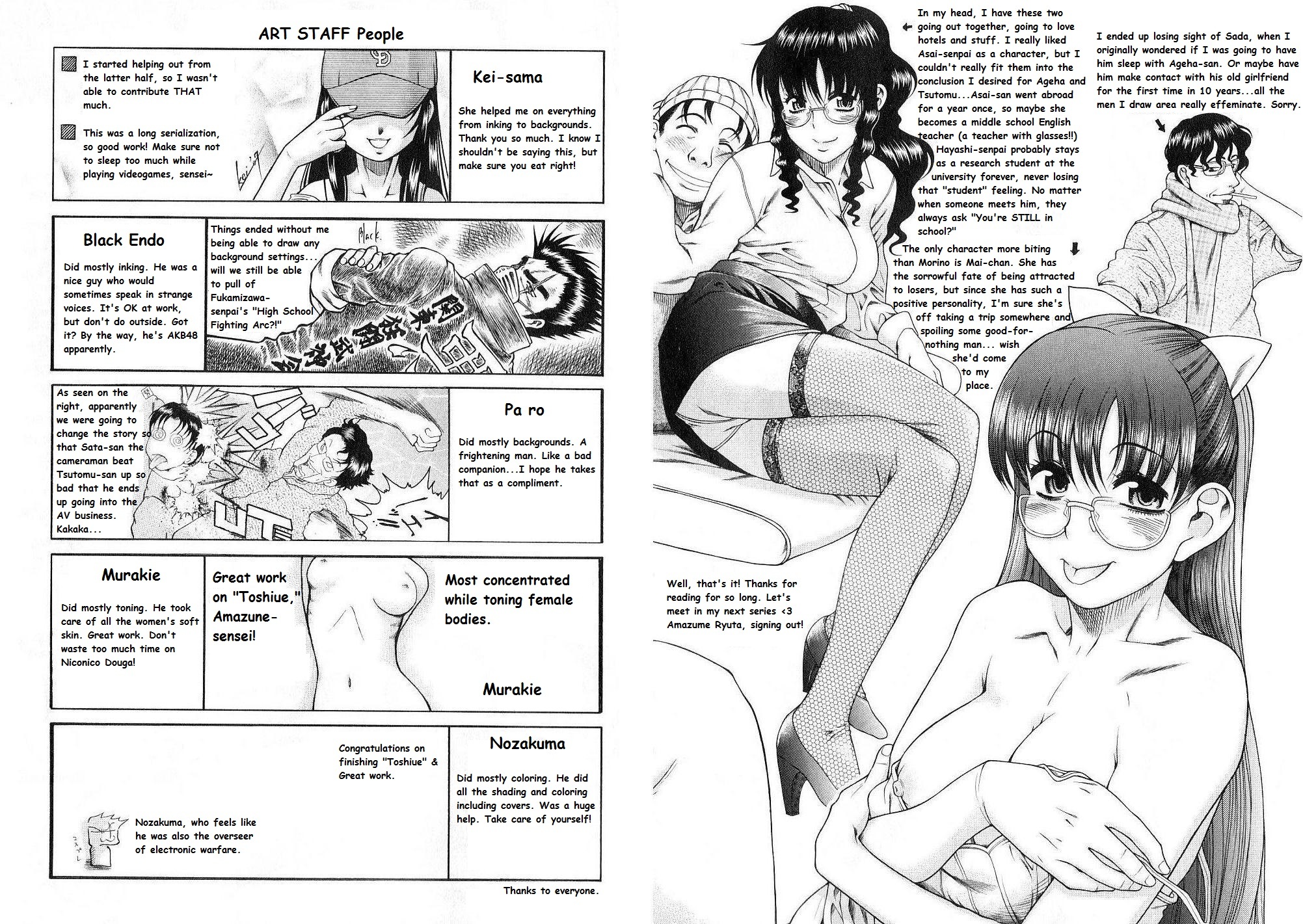 Toshiue no Hito Chapter 41 page 26 - Chapter 41: Conclusion [END]
