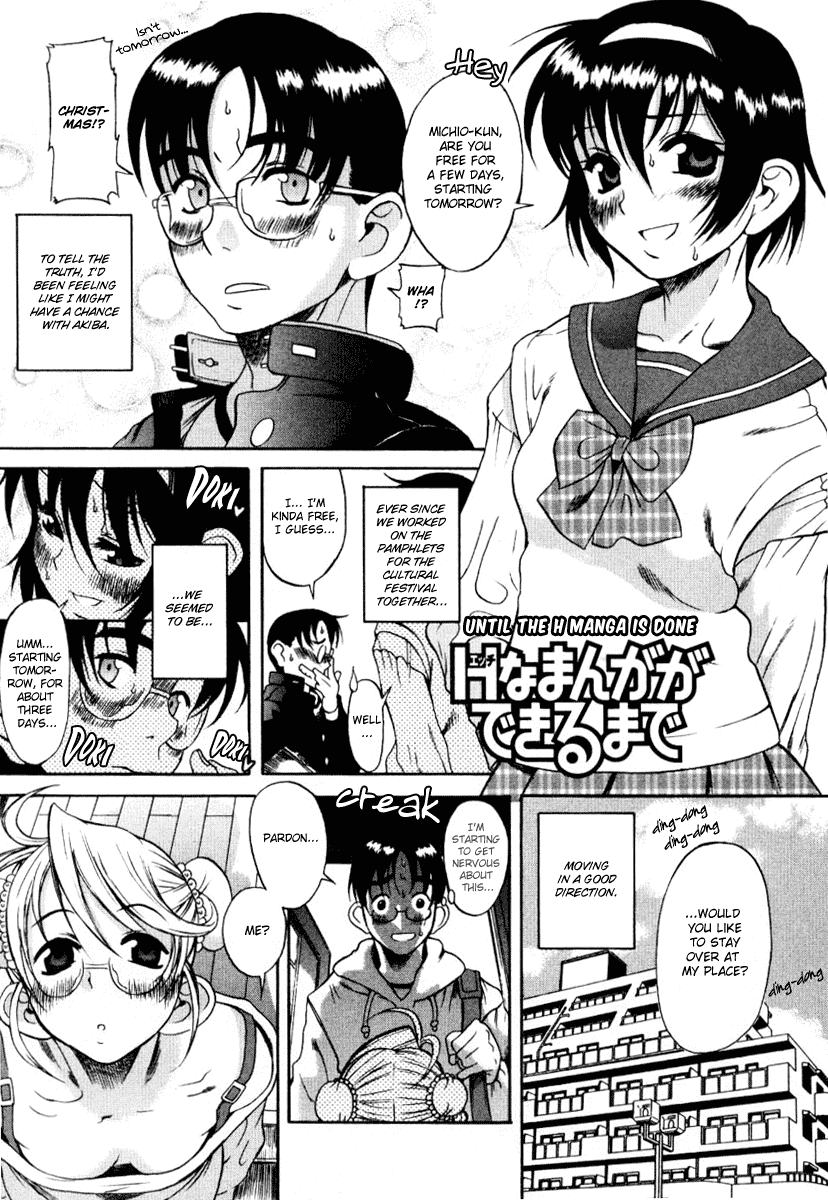 Toshiue no Hito Chapter 5.5 page 3 - Chapter 5.5: Until The H Manga Is Done