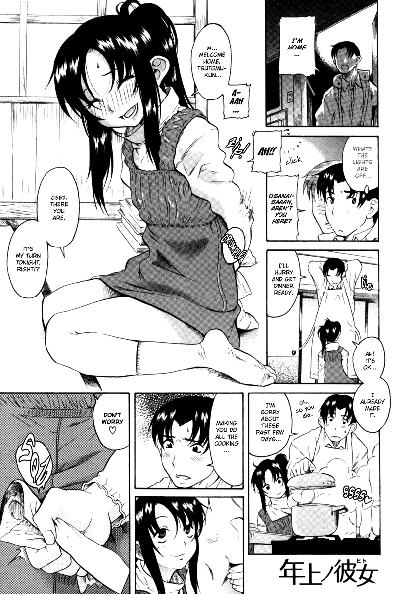 Toshiue no Hito Chapter 6 page 5 - Chapter 6: Missing...