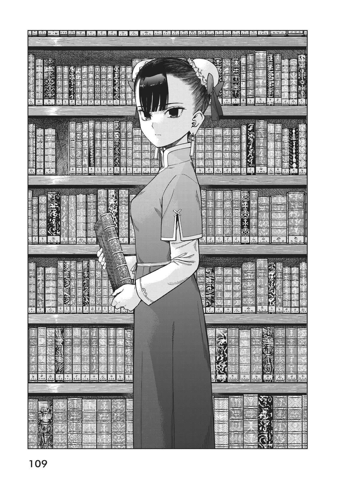Toshokan no Daimajutsushi Chapter 12 page 39 - Chapter 12