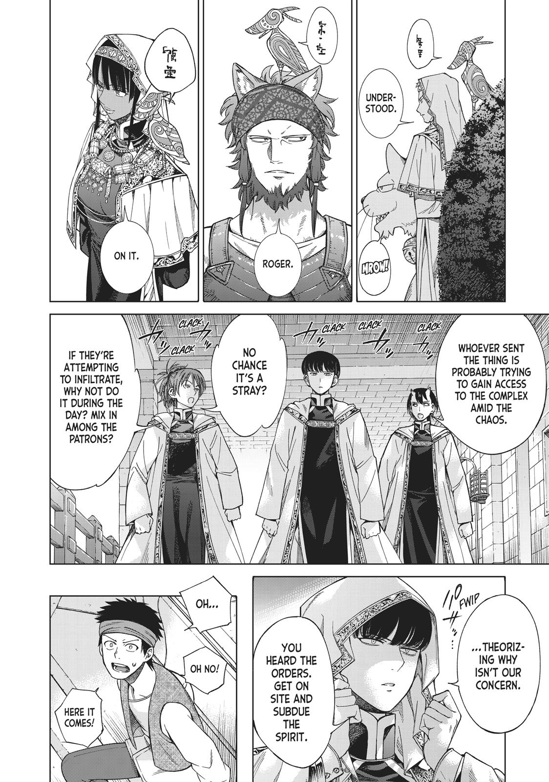 Toshokan no Daimajutsushi Chapter 13 page 34 - Chapter 13