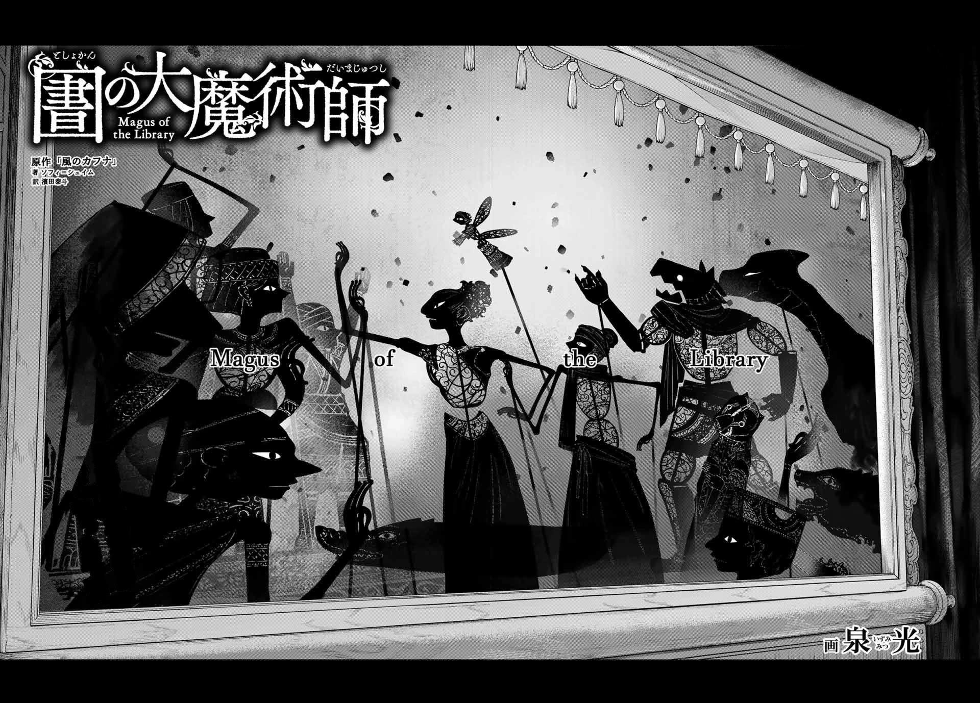 Toshokan no Daimajutsushi Chapter 35 page 5 - Chapter 35: Two ways a nation can fall