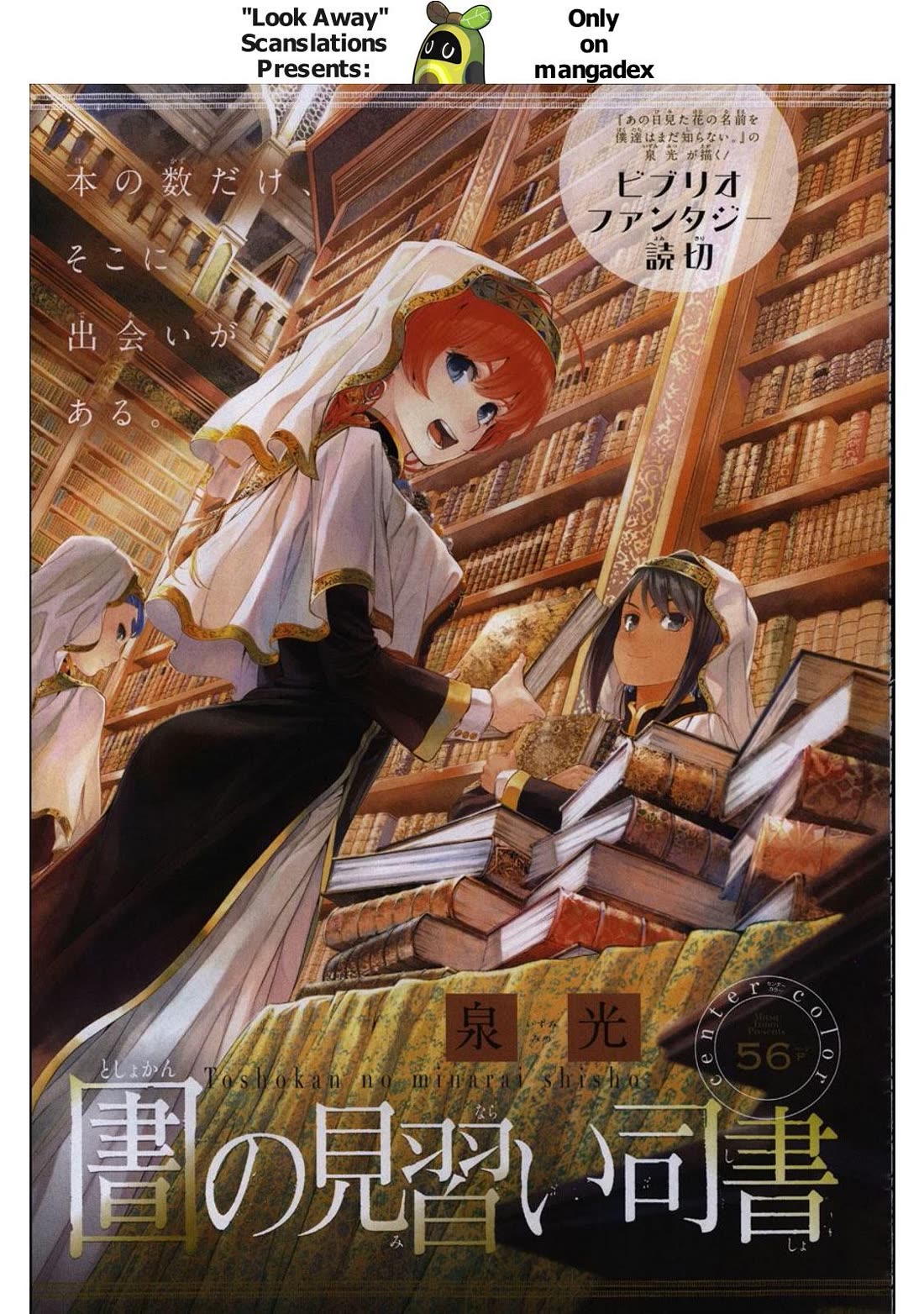 Toshokan no Daimajutsushi Chapter 41 page 1 - Chapter 41: The Unbearable Frivolity of Existence