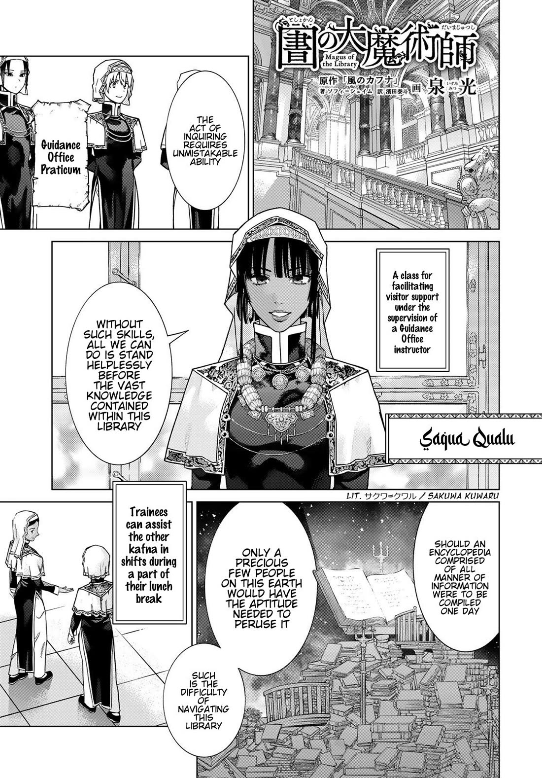 Toshokan no Daimajutsushi Chapter 41 page 17 - Chapter 41: The Unbearable Frivolity of Existence