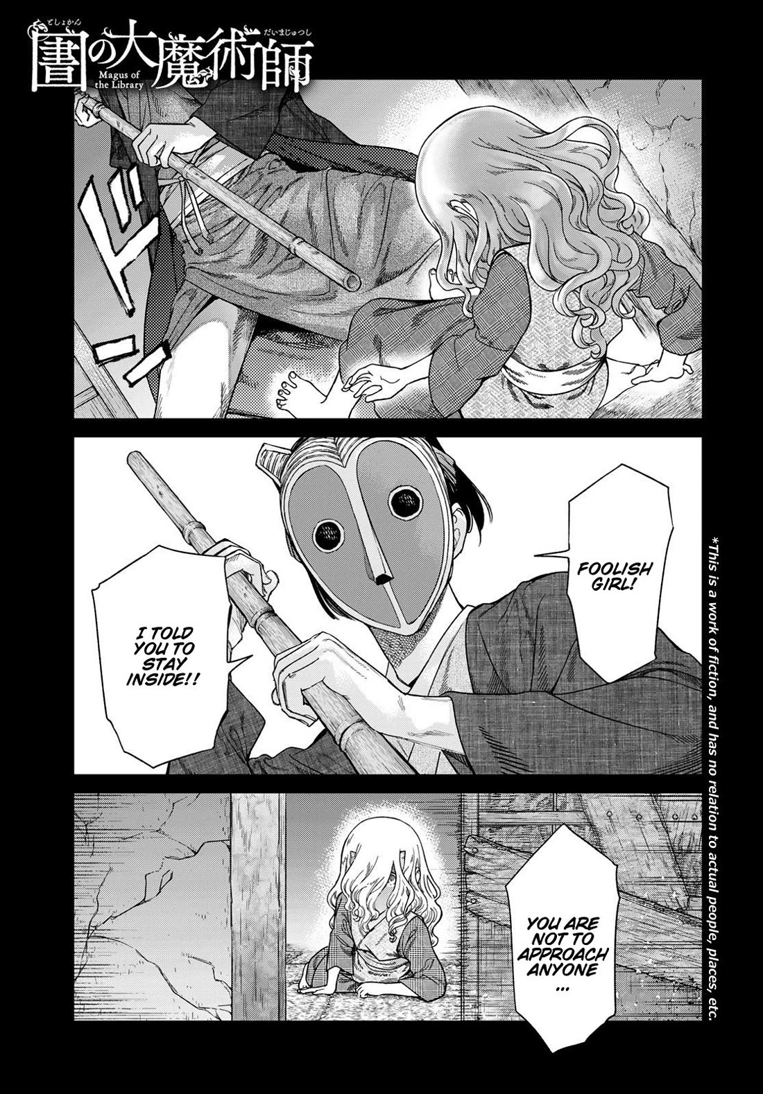 Toshokan no Daimajutsushi Chapter 41 page 2 - Chapter 41: The Unbearable Frivolity of Existence