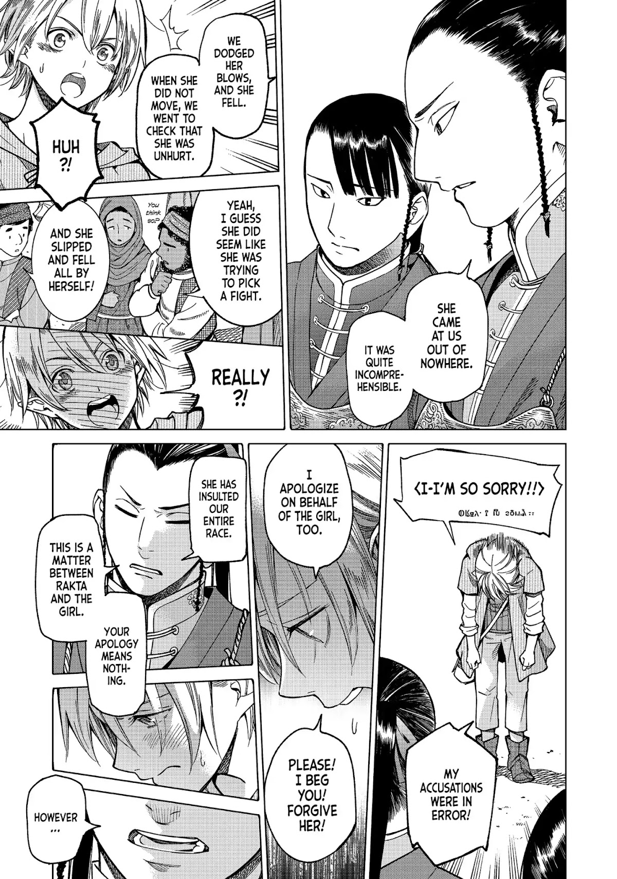 Toshokan no Daimajutsushi Chapter 5 page 16 - Chapter 5: A Sister to Be Wed