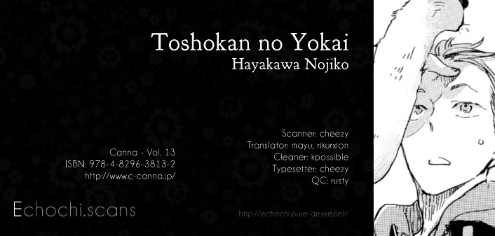 Toshokan no Yokai Chapter 0 page 1 - Chapter 0
