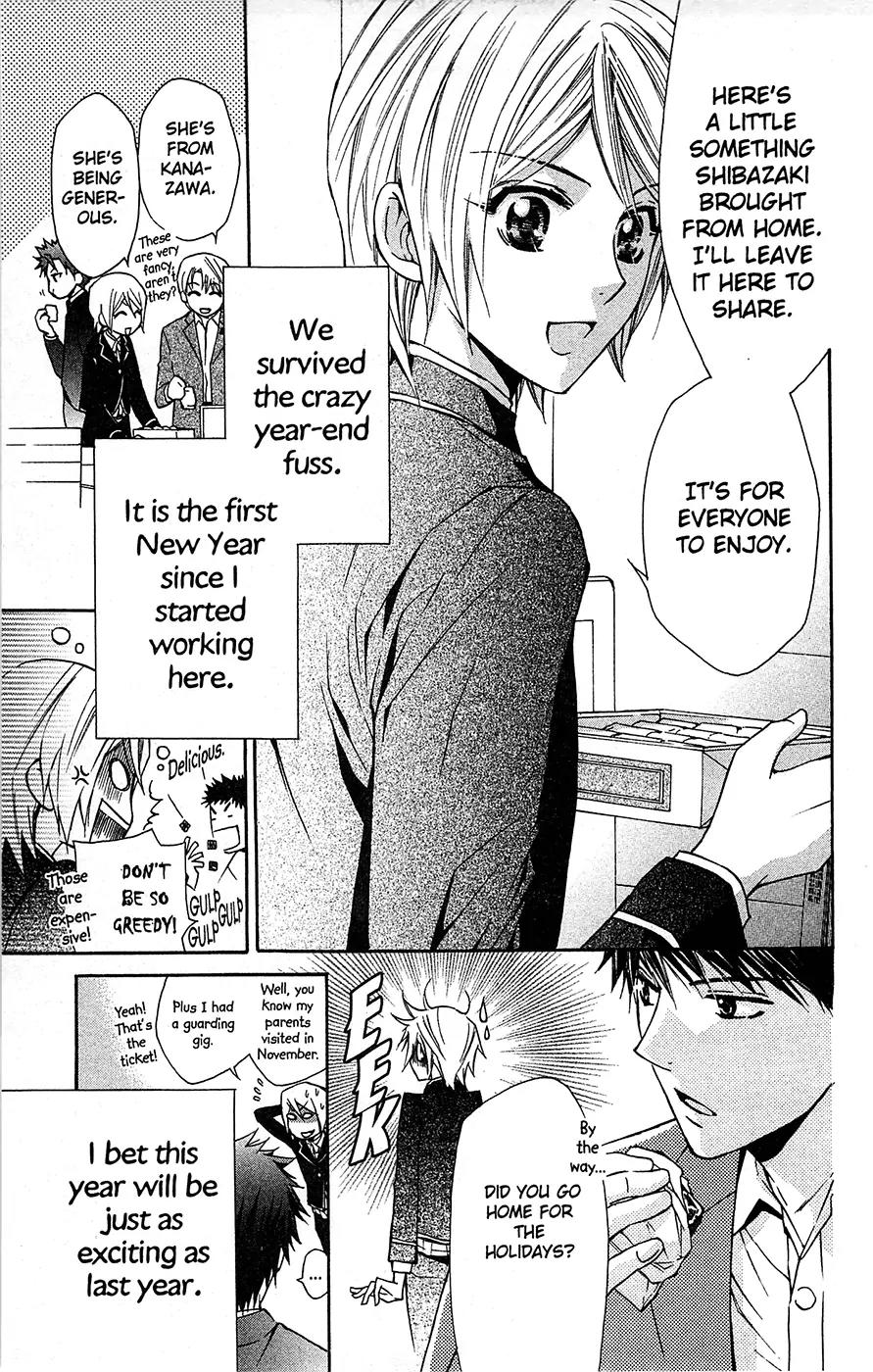 Toshokan Sensou: Love & War Chapter 21 page 3 - Chapter 21