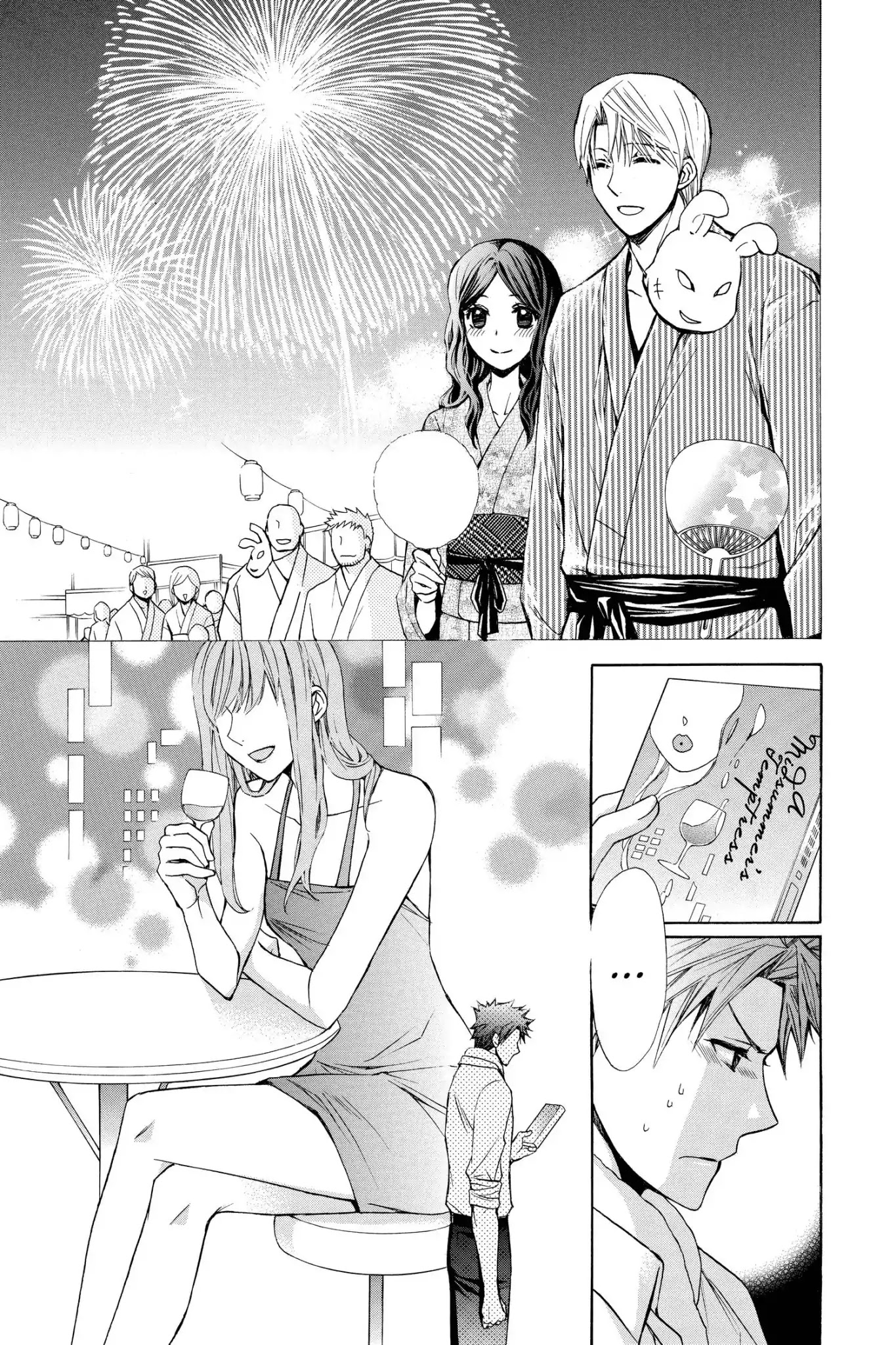 Toshokan Sensou: Love & War Chapter 53.5 page 7 - Vol.11 Bonus Manga