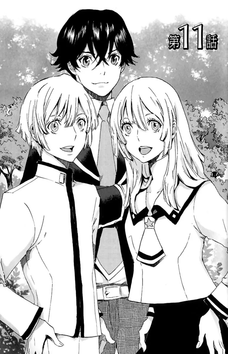 Totsugami Chapter 11 page 3 - Chapter 11