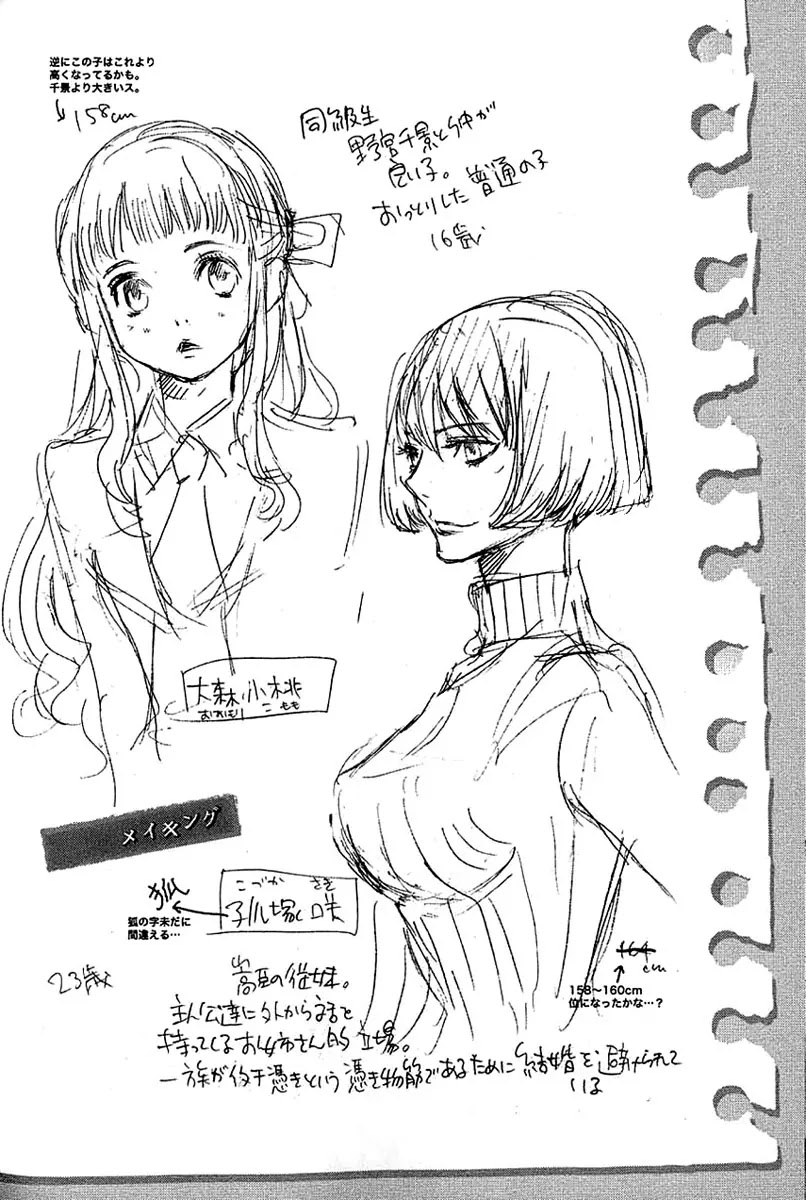 Totsugami Chapter 11 page 33 - Chapter 11