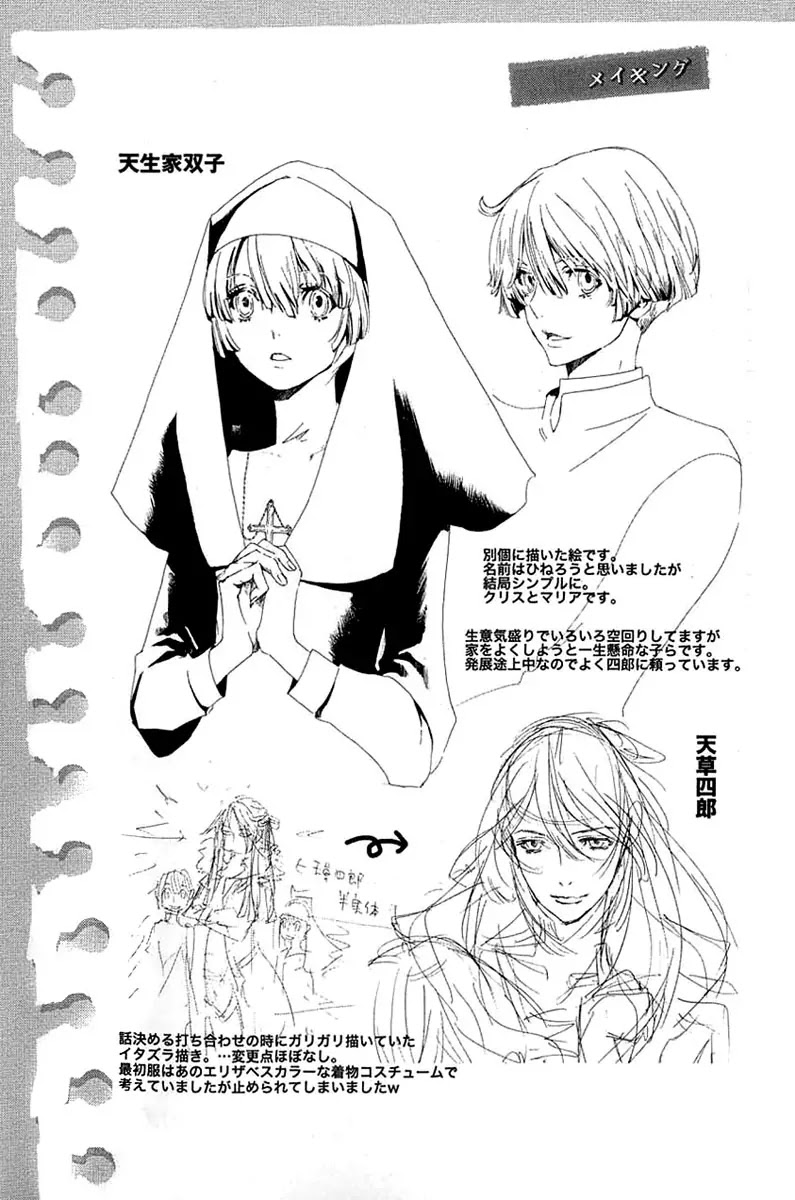 Totsugami Chapter 11 page 34 - Chapter 11