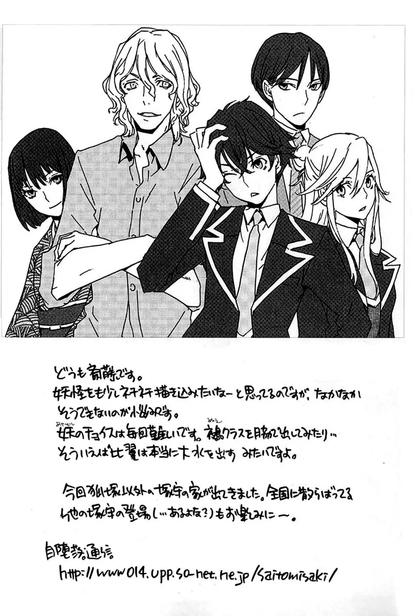 Totsugami Chapter 11 page 35 - Chapter 11