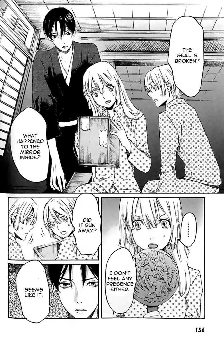 Totsugami Chapter 11 page 4 - Chapter 11