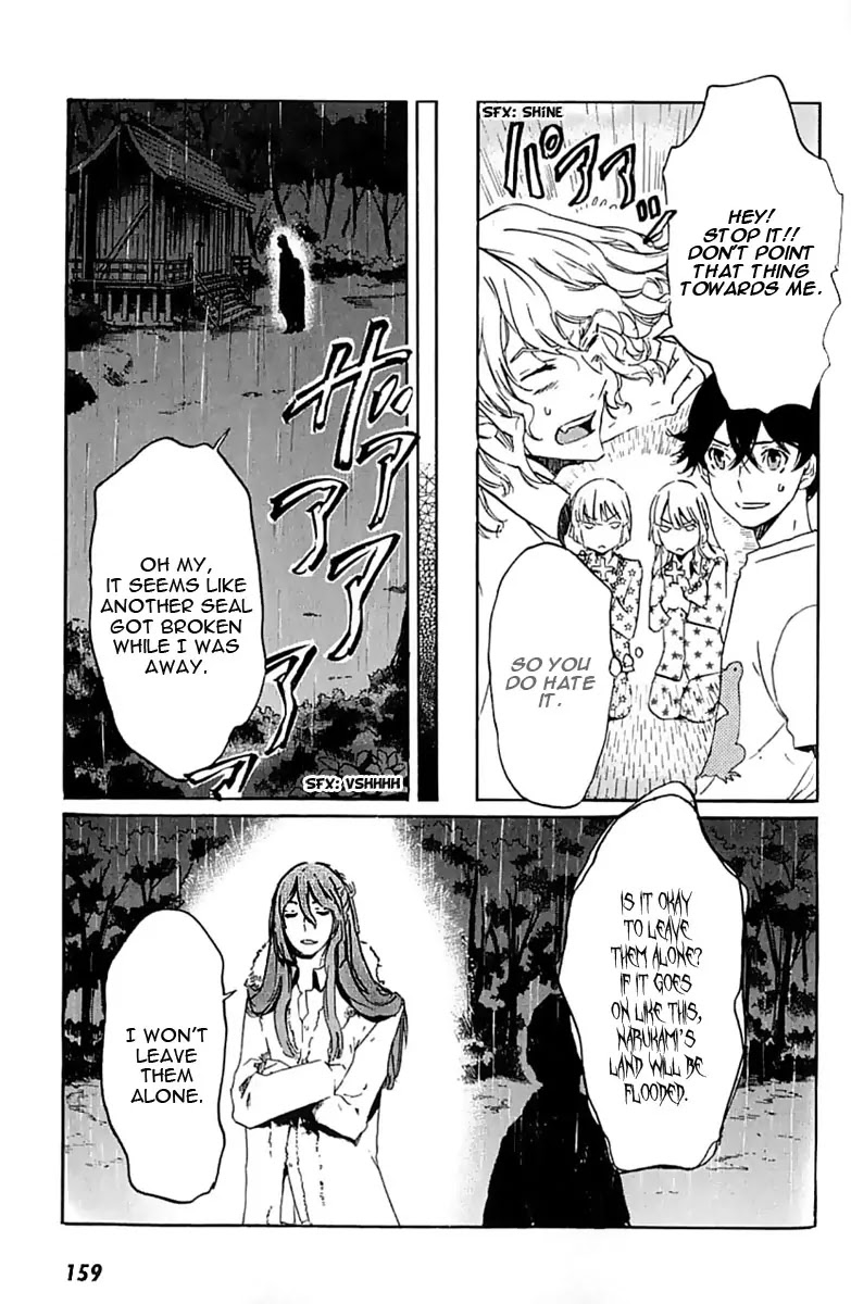 Totsugami Chapter 11 page 7 - Chapter 11