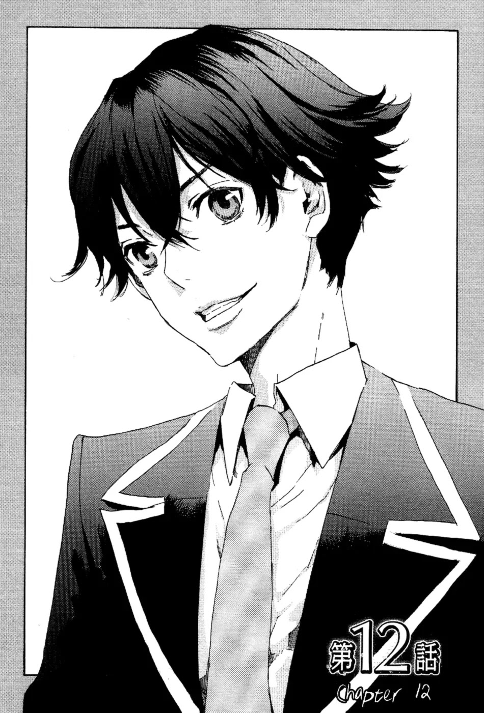 Totsugami Chapter 12 page 10 - Chapter 12