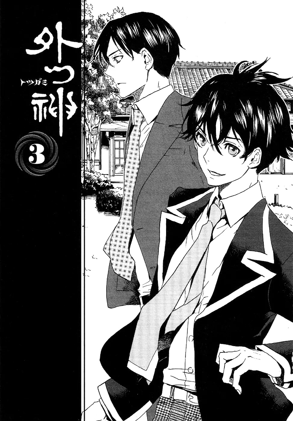 Totsugami Chapter 12 page 6 - Chapter 12