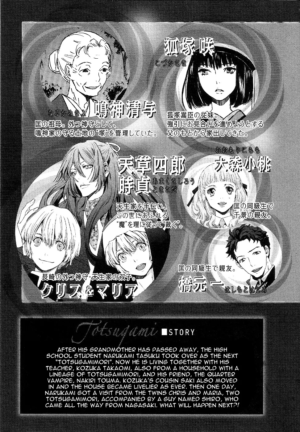 Totsugami Chapter 12 page 8 - Chapter 12