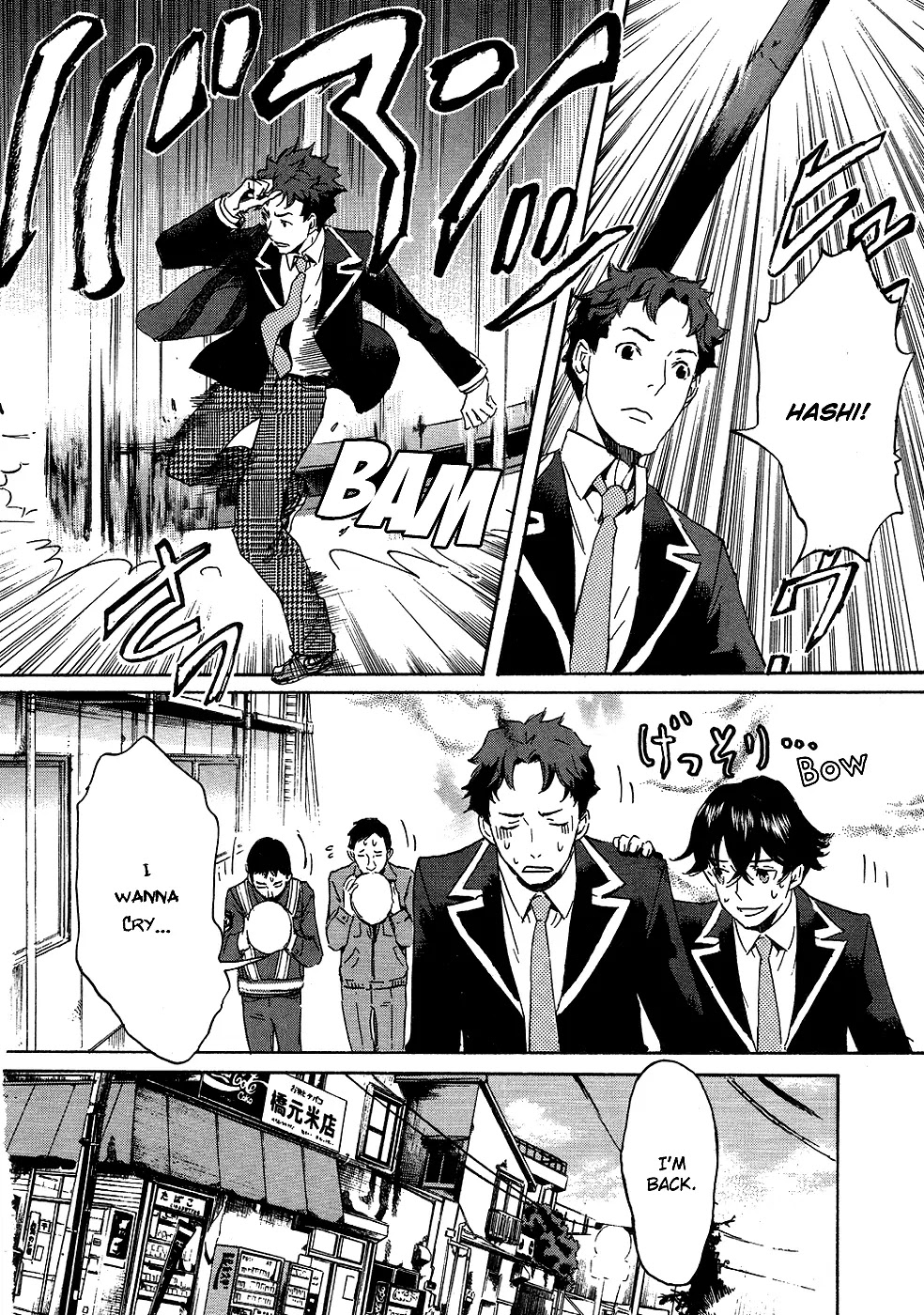 Totsugami Chapter 13 page 23 - Chapter 13