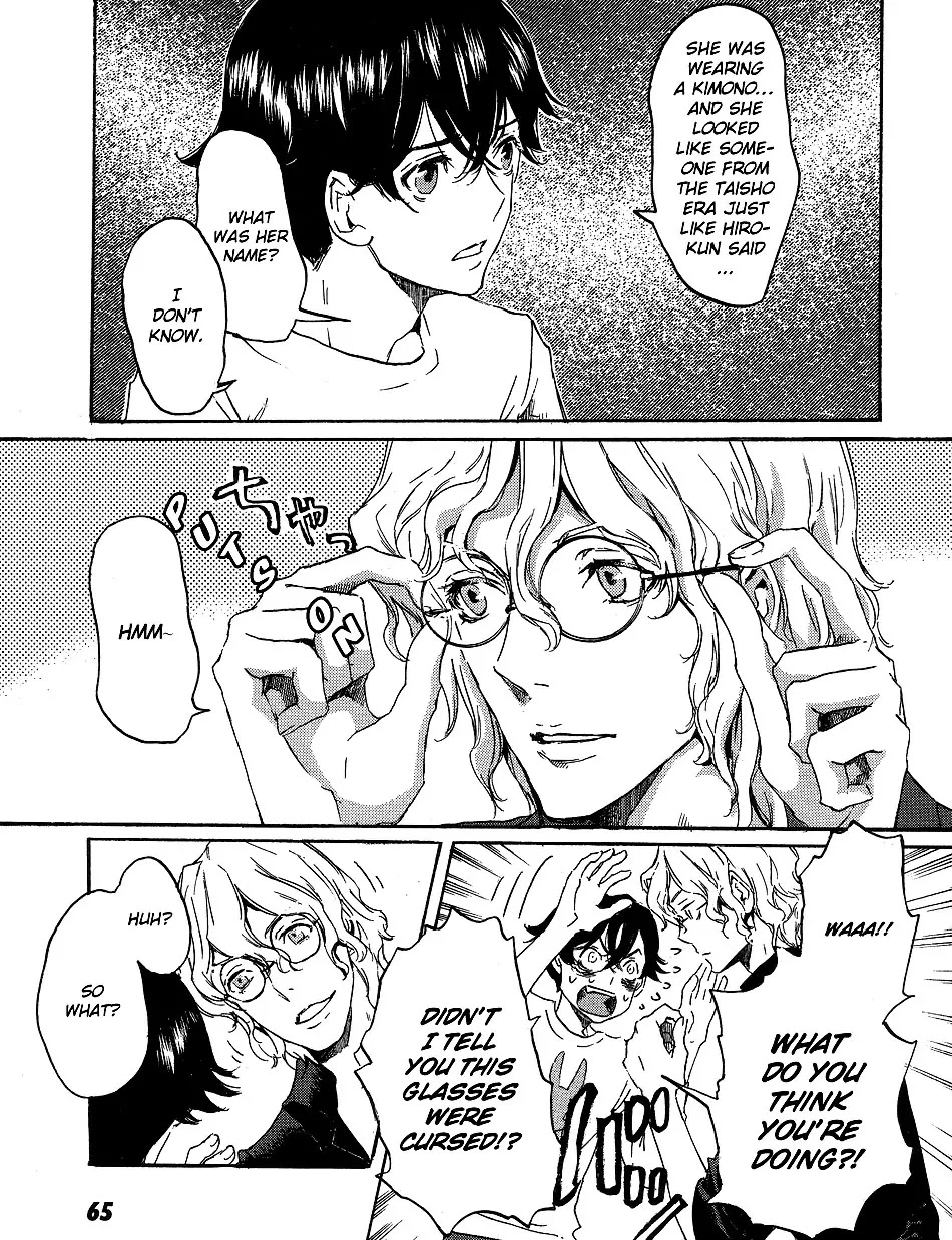 Totsugami Chapter 14 page 7 - Chapter 14