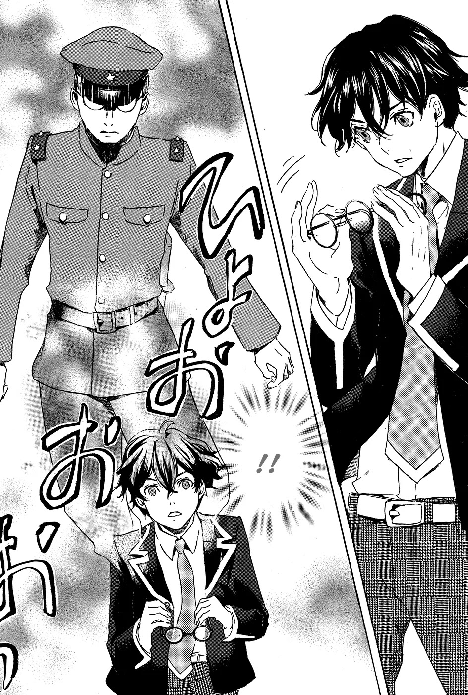 Totsugami Chapter 15 page 21 - Chapter 15