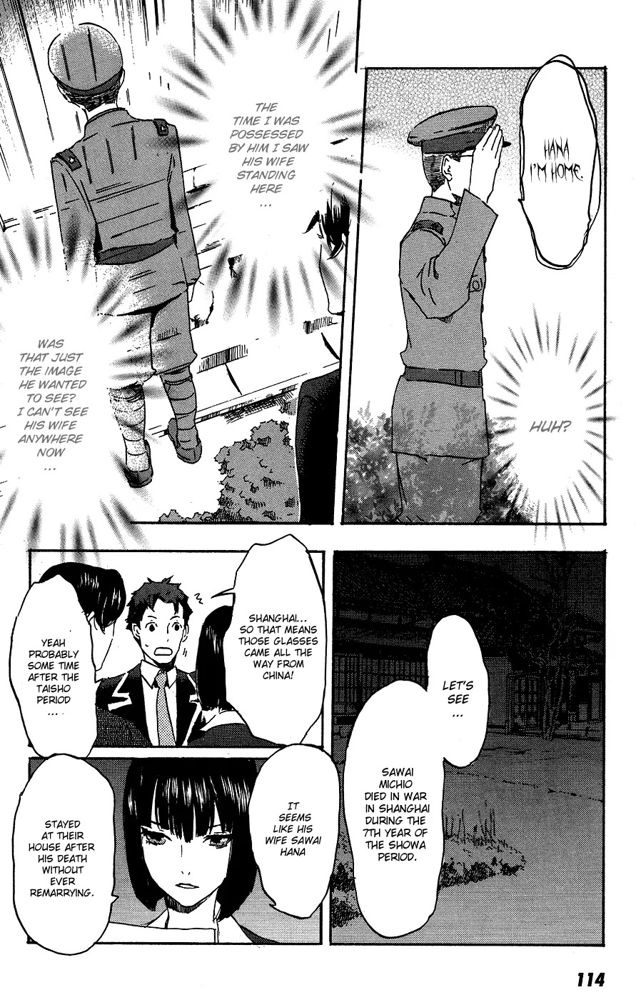 Totsugami Chapter 15 page 23 - Chapter 15
