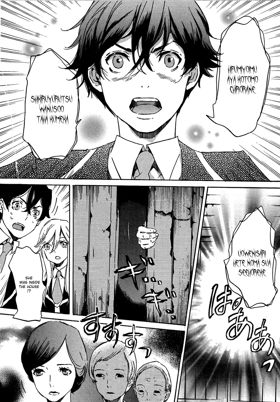 Totsugami Chapter 15 page 27 - Chapter 15