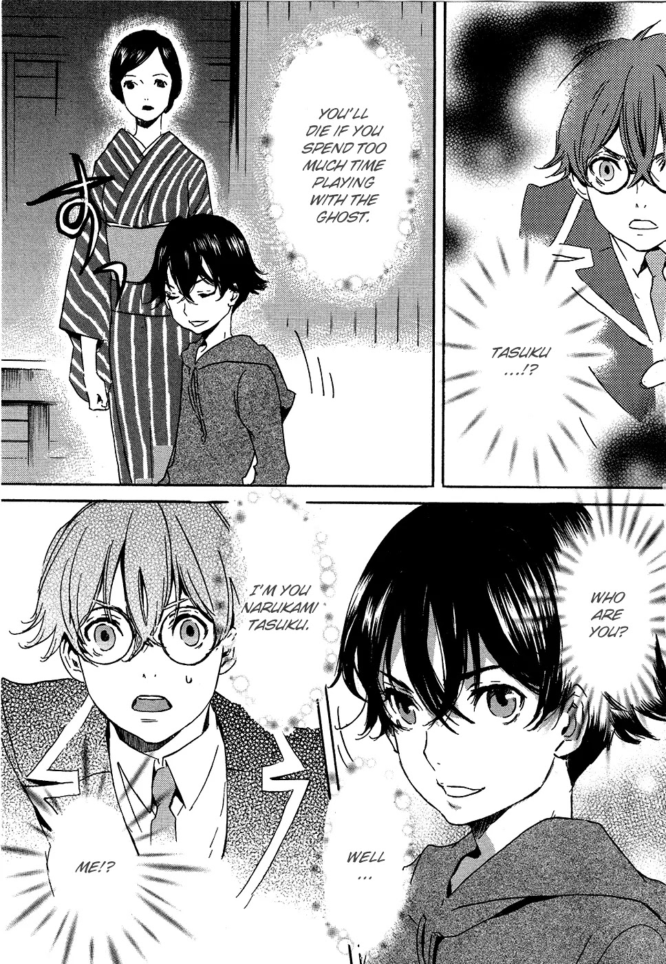 Totsugami Chapter 15 page 7 - Chapter 15