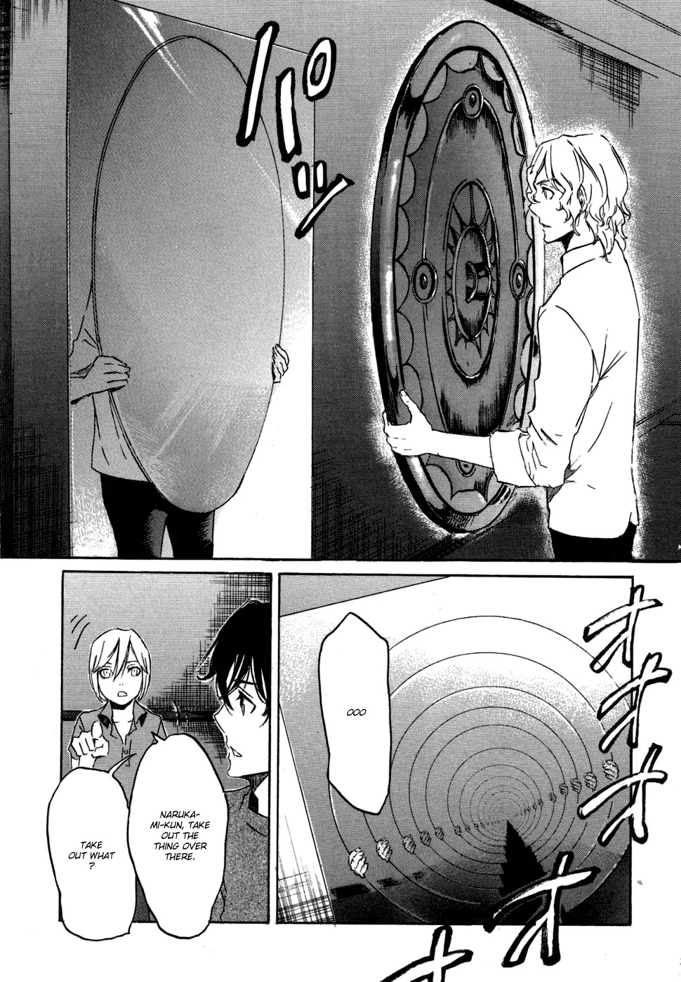 Totsugami Chapter 16 page 25 - Chapter 16