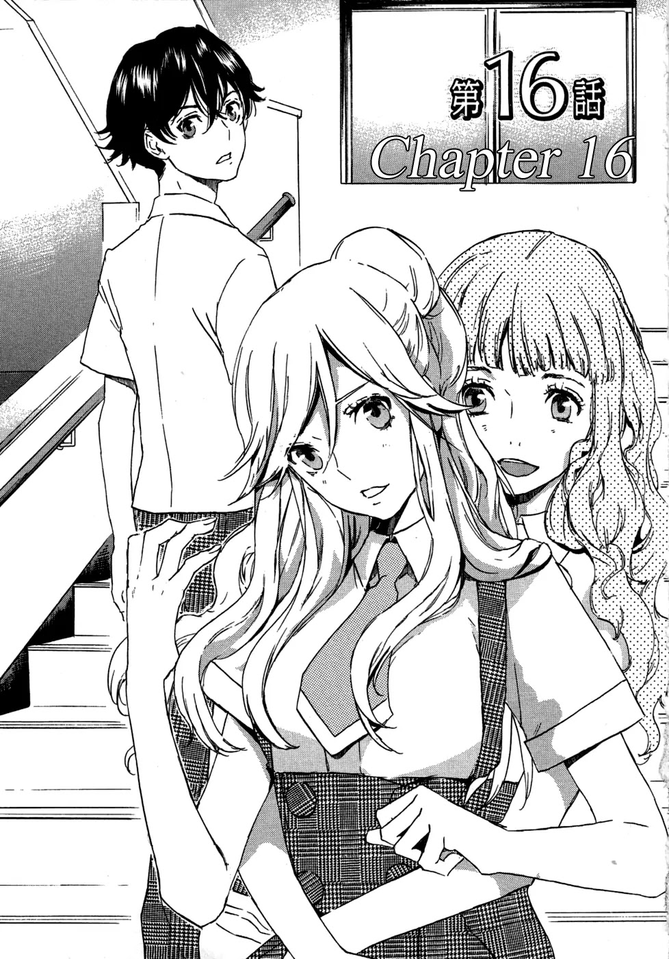 Totsugami Chapter 16 page 3 - Chapter 16