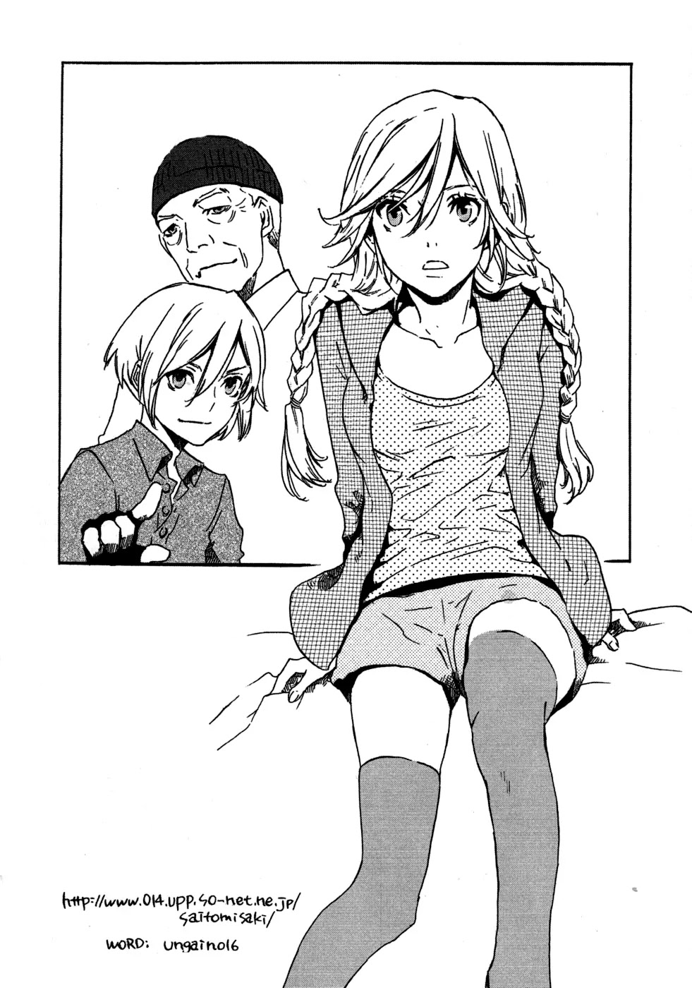 Totsugami Chapter 17 page 32 - Chapter 17