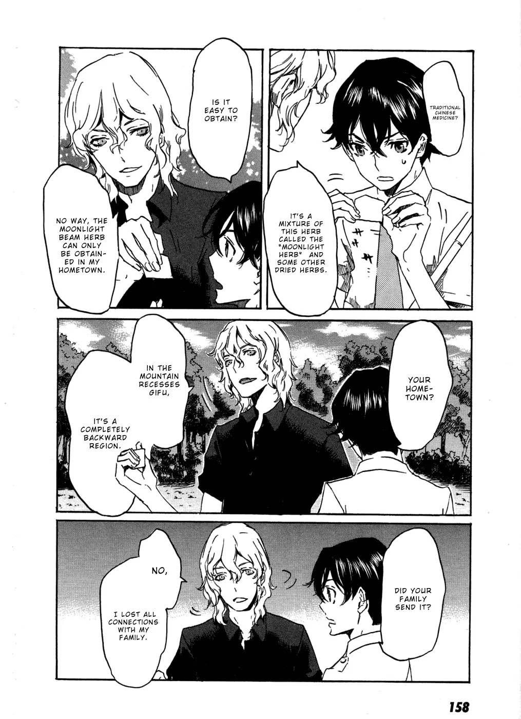 Totsugami Chapter 17 page 6 - Chapter 17