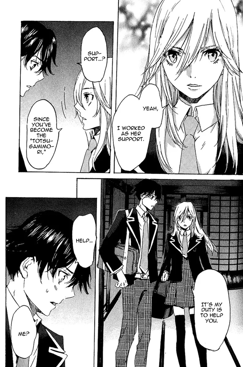 Totsugami Chapter 2 page 7 - Chapter 2