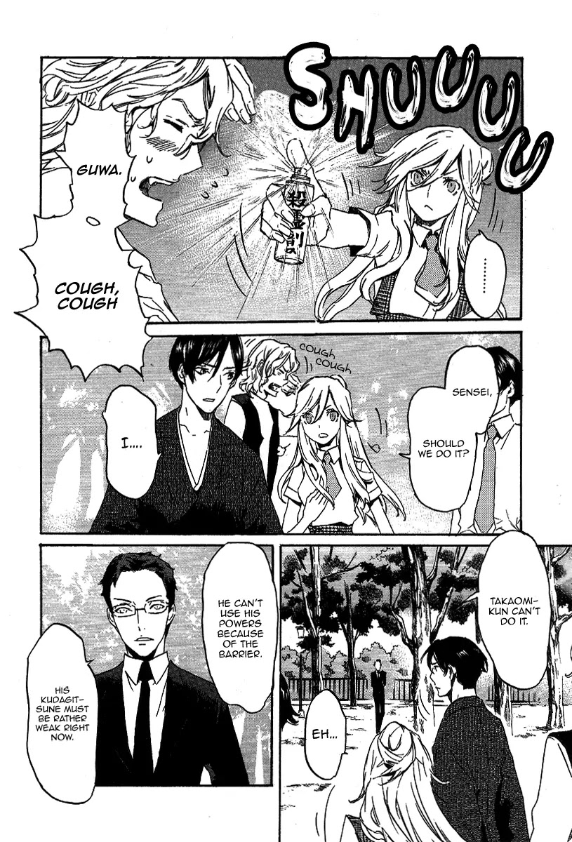 Totsugami Chapter 21 page 17 - Chapter 21