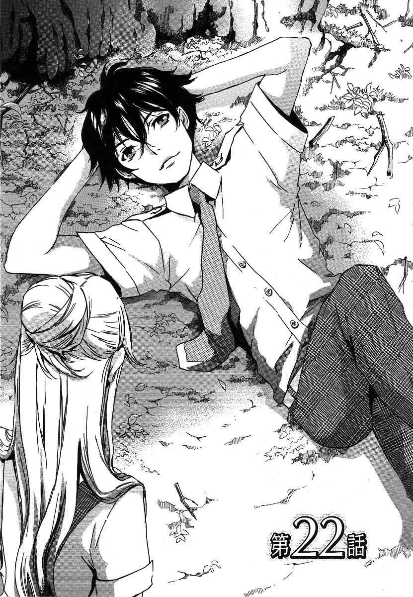 Totsugami Chapter 22 page 3 - Chapter 22